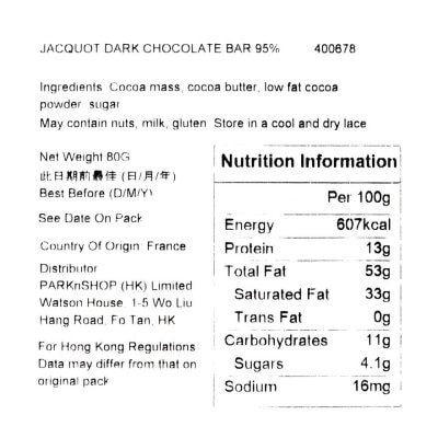 JACQUOT ９５％黑朱古力