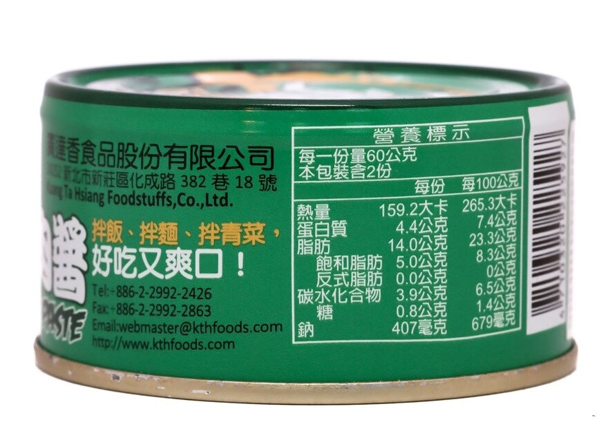 廣達香 拌飯魯肉醬