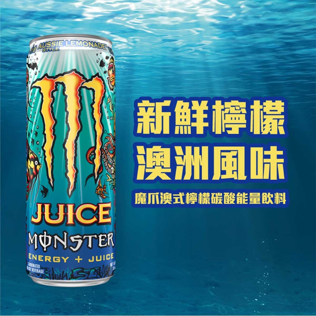 MONSTER Juice Monster Aussie Style Lemonade | PNS eShop