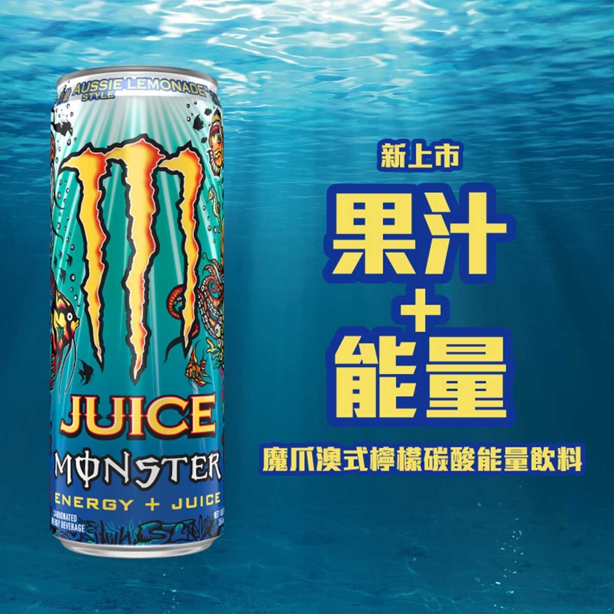 MONSTER Juice Monster Aussie Style Lemonade