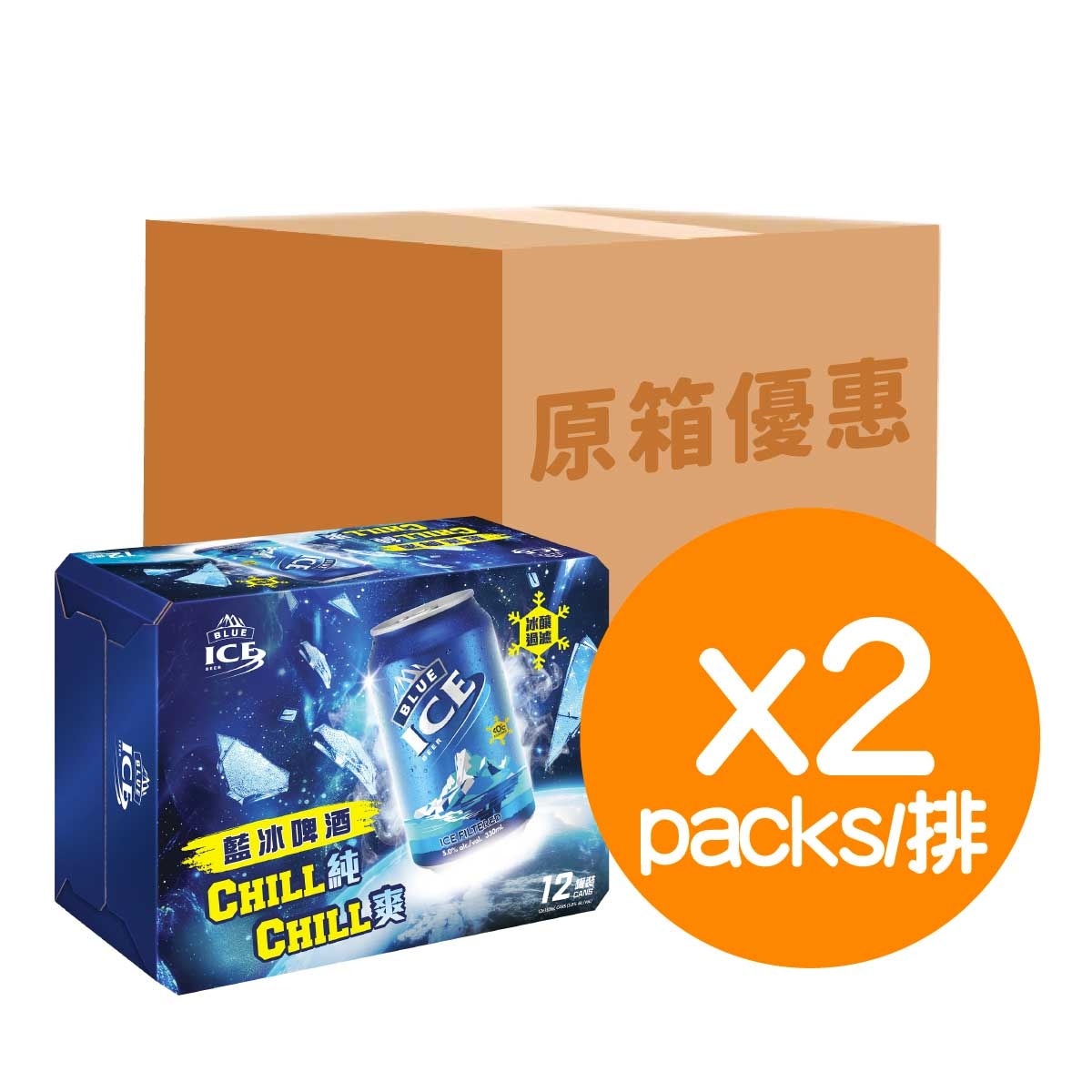 藍冰 啤酒 (原箱)