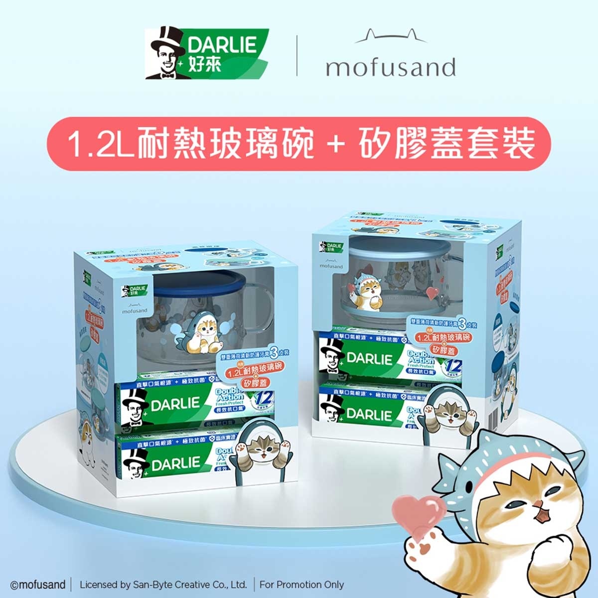 DARLIE Da Protect Tpx3+mofusand Bowl
