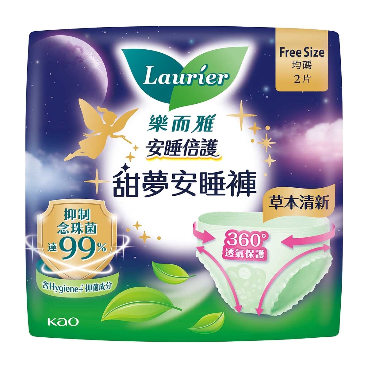 LAURIER Laurier Anti-bacterial Pants 2pcs