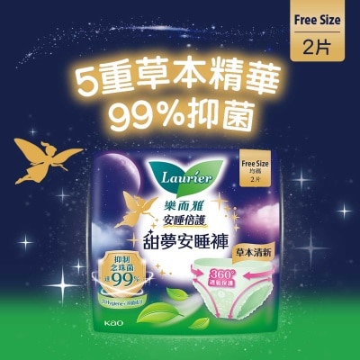 LAURIER Laurier Anti-bacterial Pants 2pcs