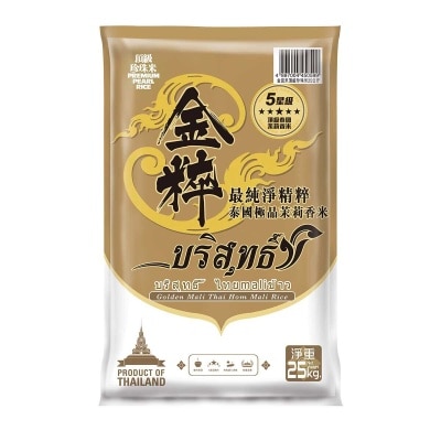 GOLDEN MALI 泰國極品茉莉香米