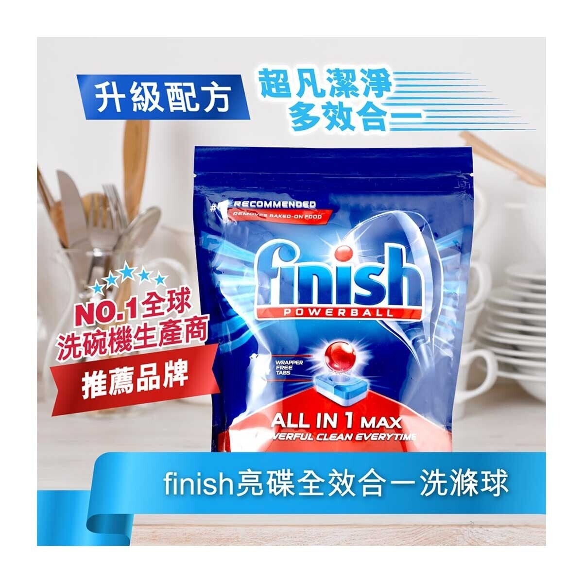 FINISH All-in-one Dishwasher Tablet 24's