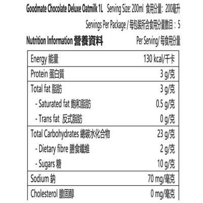 GOODMATE 特濃朱古力低脂燕麥奶