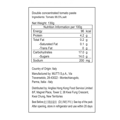 MUTTI 雙倍濃縮番茄膏