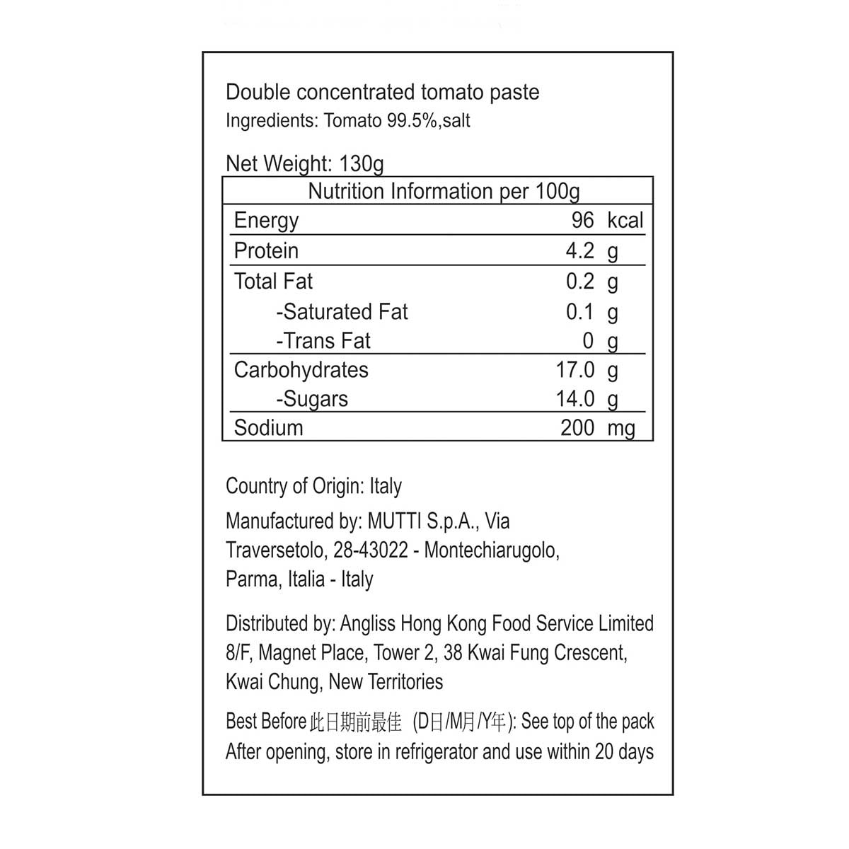 MUTTI 雙倍濃縮番茄膏