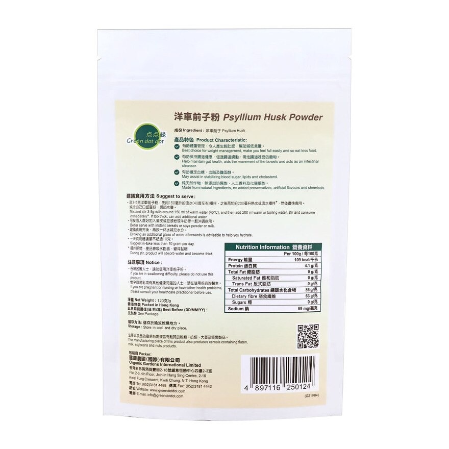 GREEN DOT DOT Psyllium Husk Powder