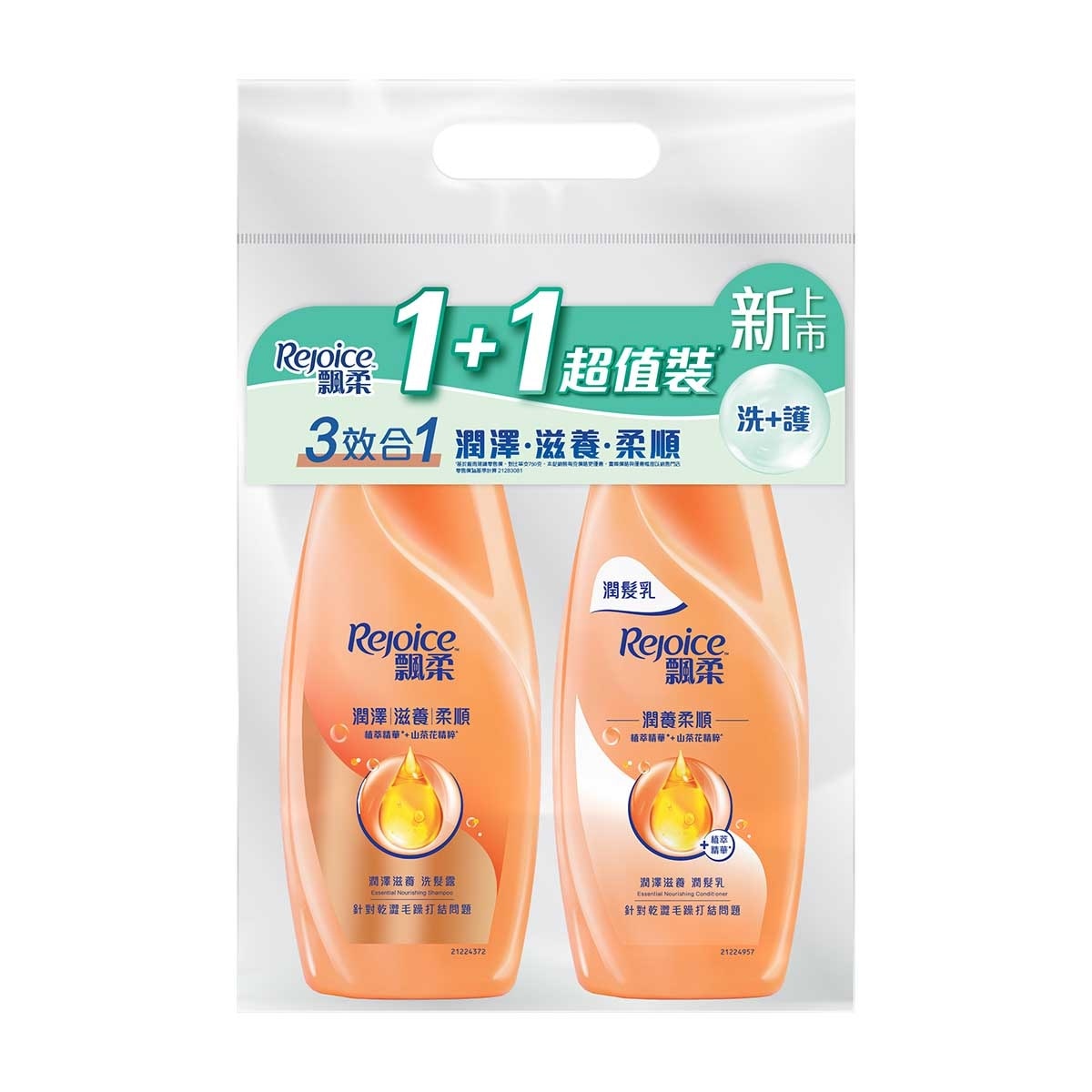 REJOICE Essential Nourishing Sh+cn Pack