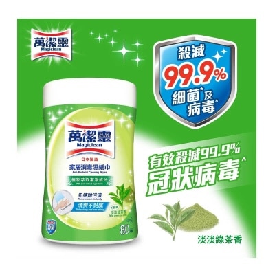 MAGICLEAN Magiclean Cleaning Wipes Green Tea Bottle 80pcs