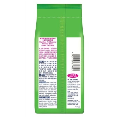 萬潔靈 萬潔靈家居消毒濕紙巾80片補充裝(綠茶)