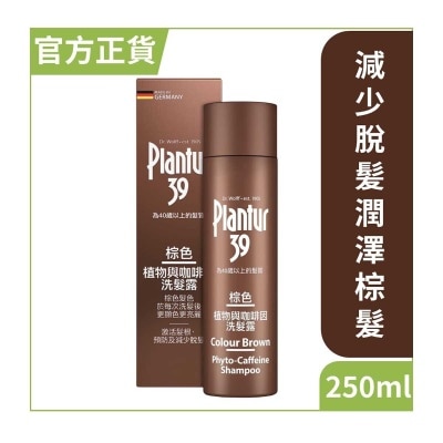 PLANTUR 39 棕色植物與咖啡因洗髮露 250毫升