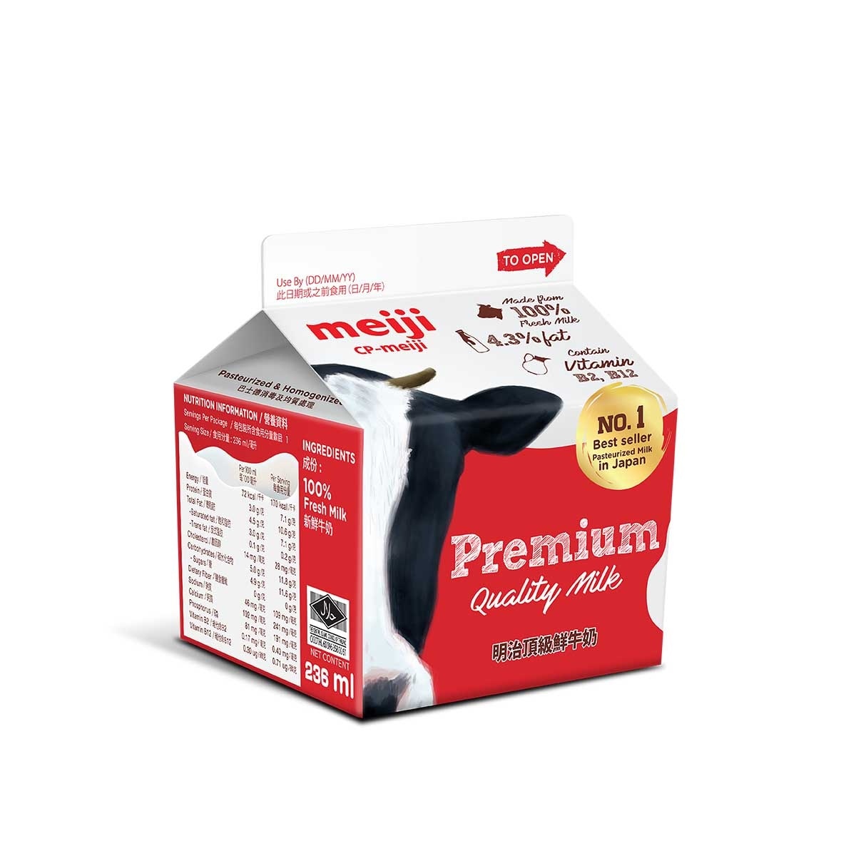 明治 頂級鮮牛奶 [泰國] (冷凍 0-4°c)