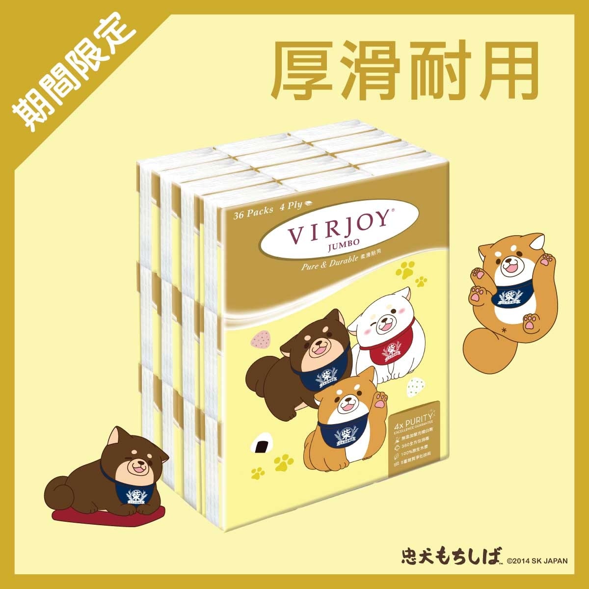唯潔雅 四層紙手巾３６包裝 (款式隨機發貨)