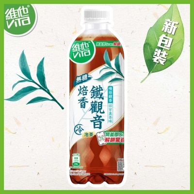 維他 冷泡無糖觀音茶飲品(新舊包裝隨機發貨) image