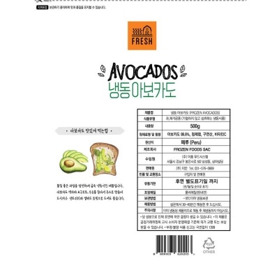 GS RETAIL YOUUS 急凍牛油果