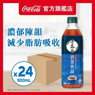 淳。茶舍 消茶普洱茶飲料含膳食纖維無糖（原箱）(包裝隨機)