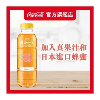 KOCHAKADEN CRAFTEA Peach Tea Beverage