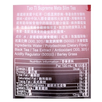 TAO TI Supreme Meta Slim Tea