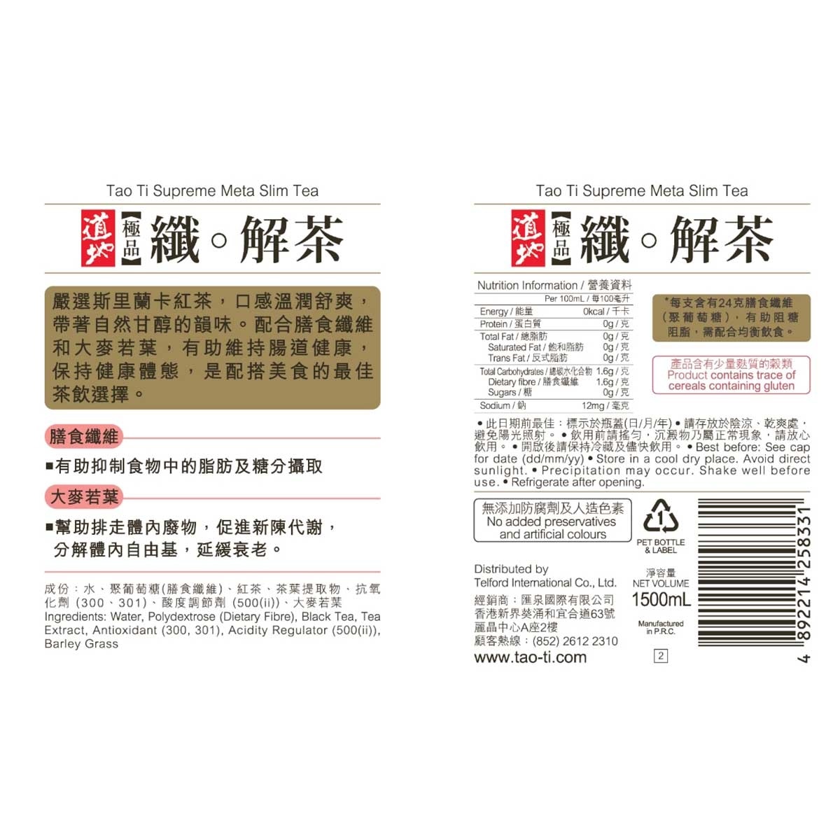 TAO TI Supreme Meta Slim Tea