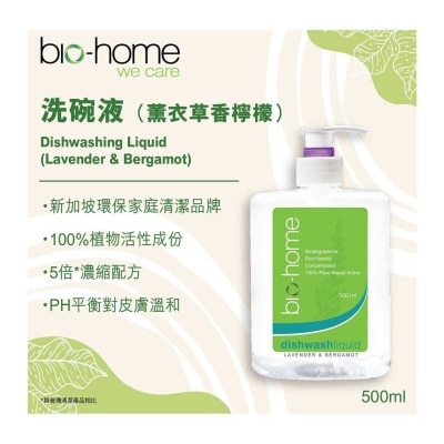 BIO-HOME 洗碗液 （薰衣草味）