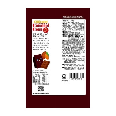 桃哈多 焦糖玉米零食巧克力口味