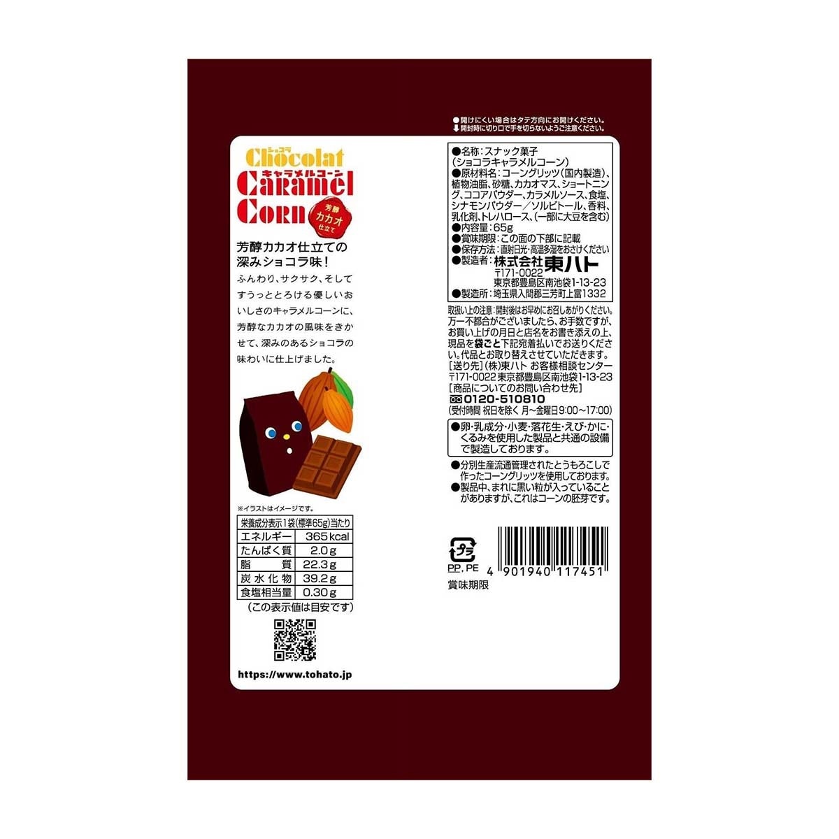 桃哈多 焦糖玉米零食巧克力口味