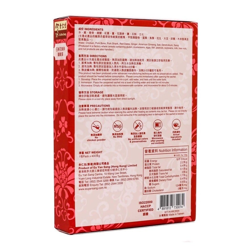 EU YAN SANG Inst Soup Pack-american Ginseng&pork