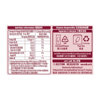 雀巢 濃豆樂紅豆奶條多件裝(急凍 -18°c)