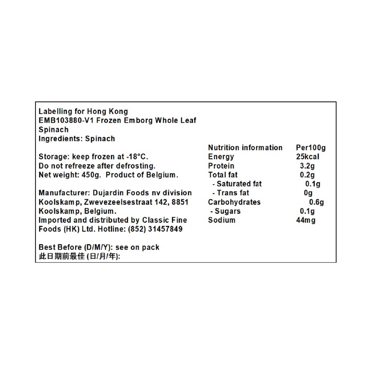 丹麥紫堡牌 急凍原條菠菜葉