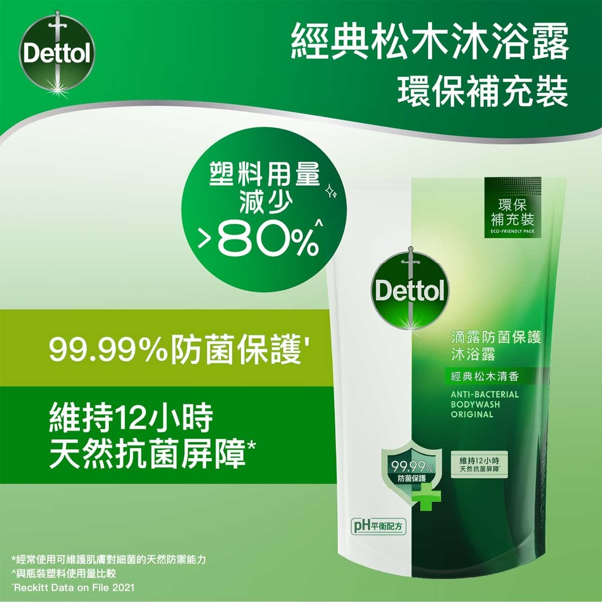 DETTOL Pine Bath Refill 800g