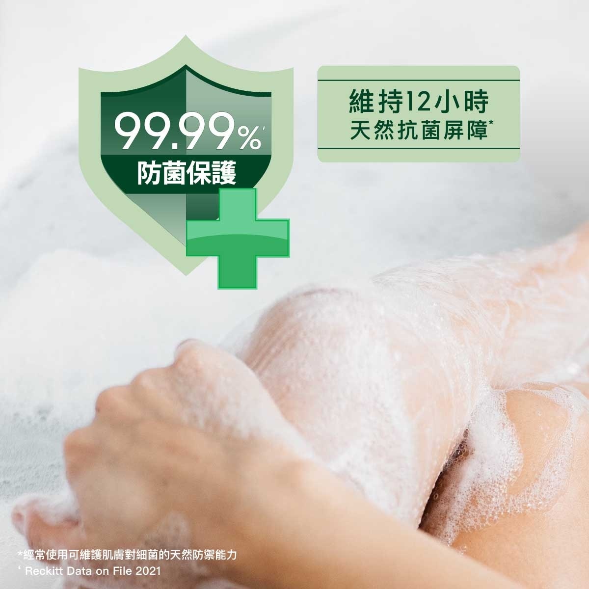 DETTOL Pine Bath Refill 800g