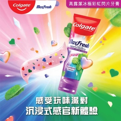 高露潔 冰極彩虹閃片牙膏