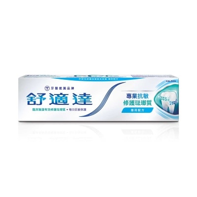 舒適達 專業抗敏及修護琺瑯質牙膏 薄荷配方