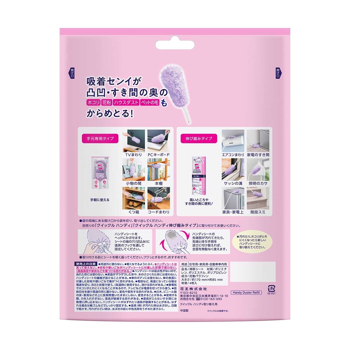 QUICKLE Quickle Handy Duster Refill 4s
