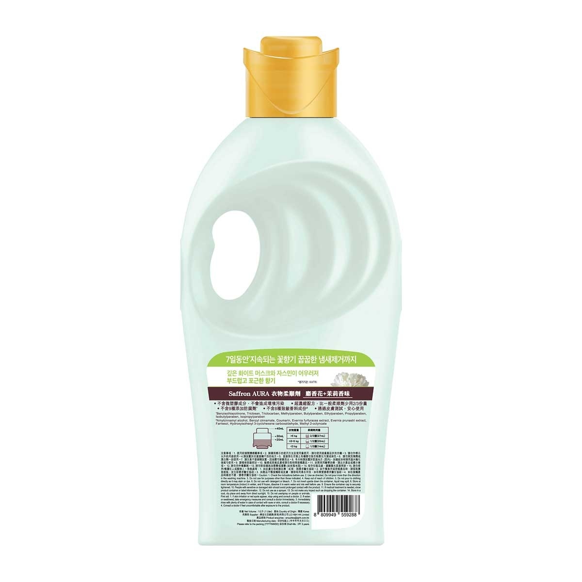SAFFRON Aura Concentrated Fabric Softener Smoky Musk