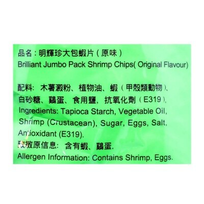 BRILLIANT Jumbo Pack Shrimp Chip(original Flv)