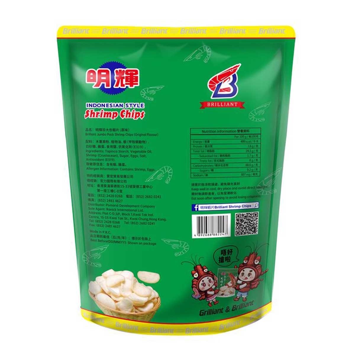 BRILLIANT Jumbo Pack Shrimp Chip(original Flv)