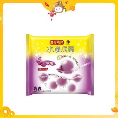 WANCHAI FERRY Purple Potato Crystal Tongyuen