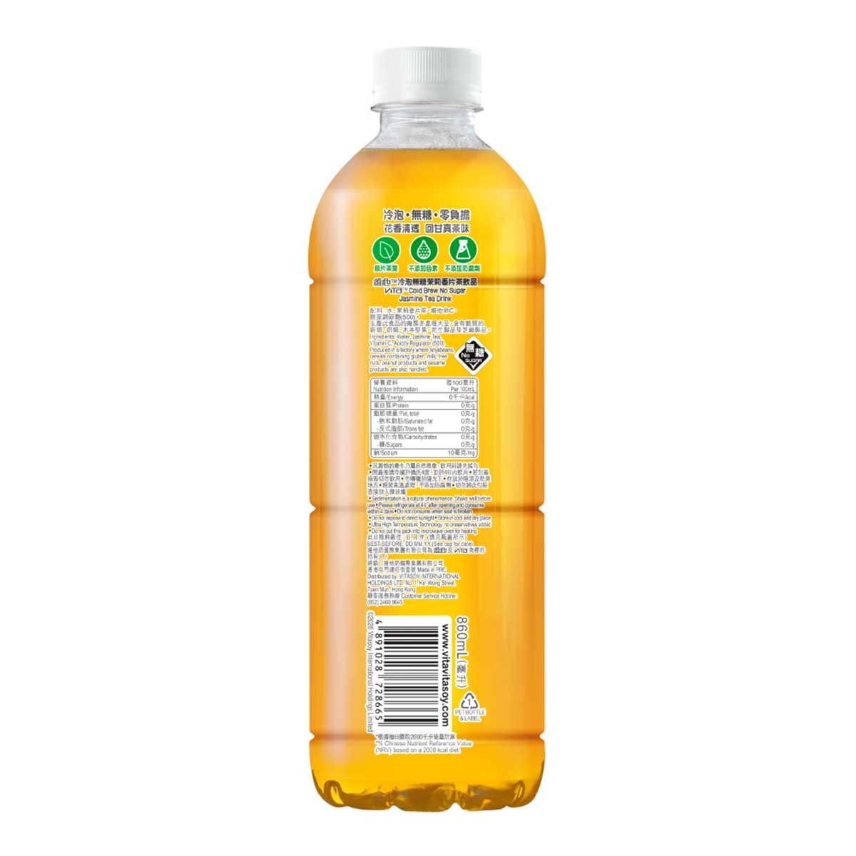 維他 無糖冷泡香片茶飲品