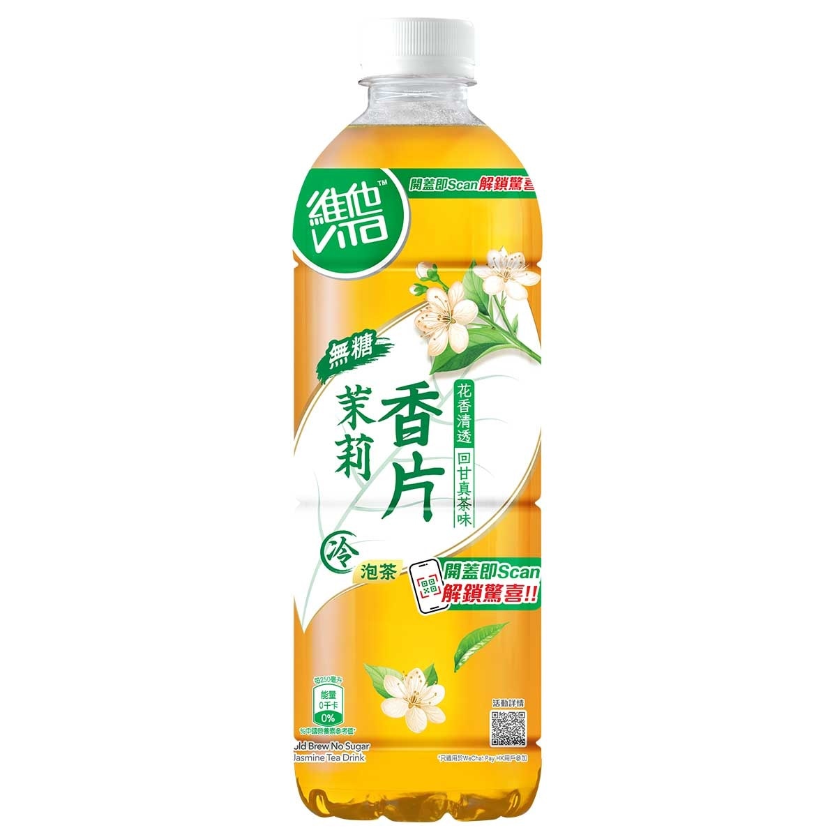 VITA Cold Brew No Sugar Jasmine Tea Drink image