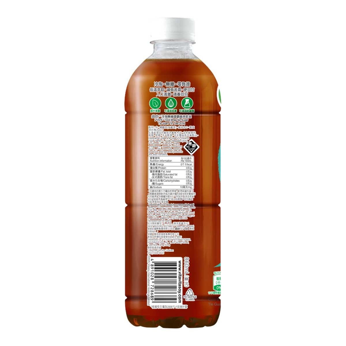 維他 無糖冷泡鐵觀音茶飲品