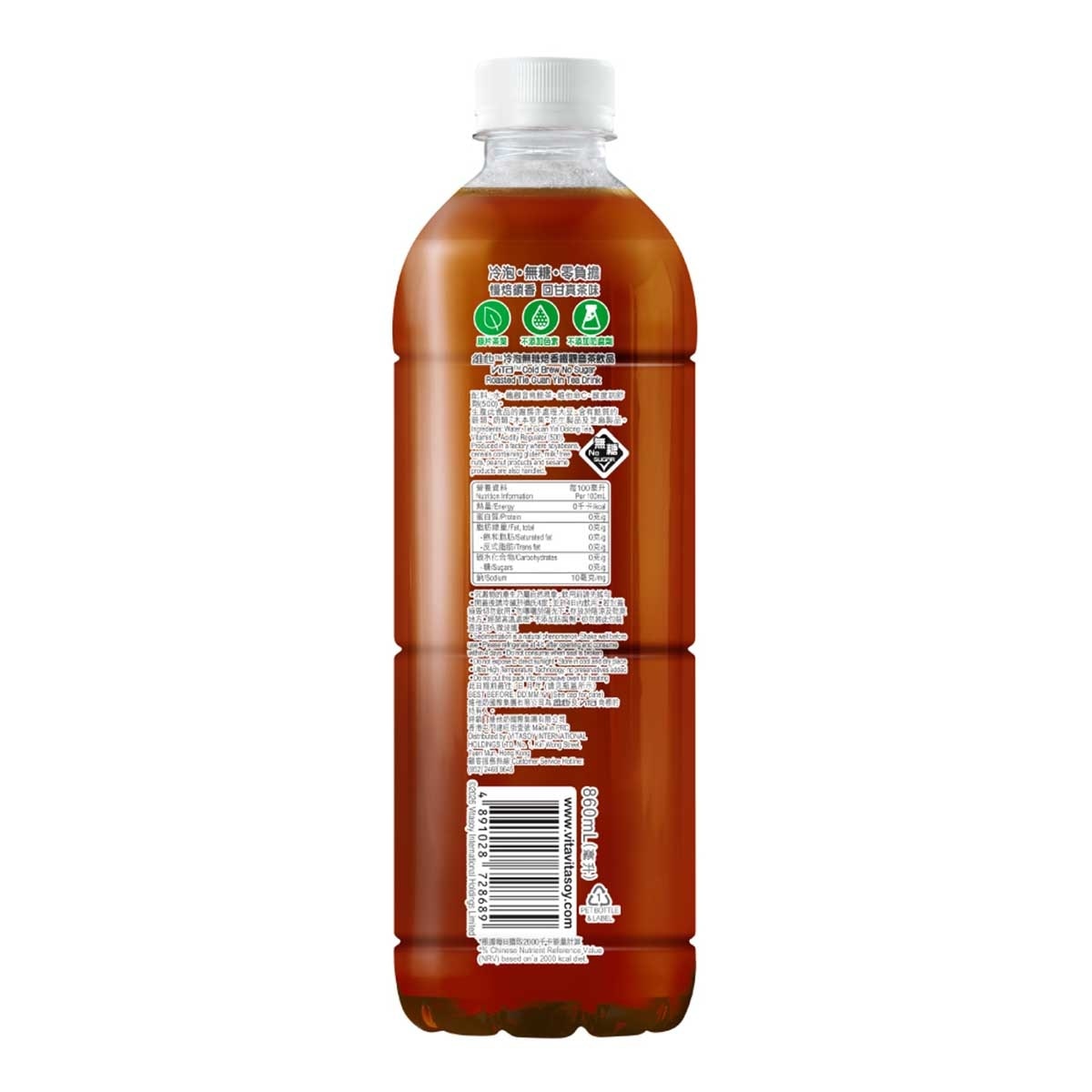 維他 無糖冷泡鐵觀音茶飲品