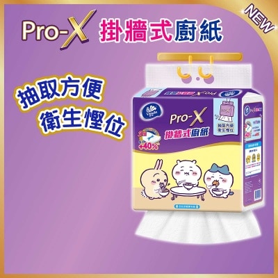 維達 ＰＲＯＸ掛牆式廚紙