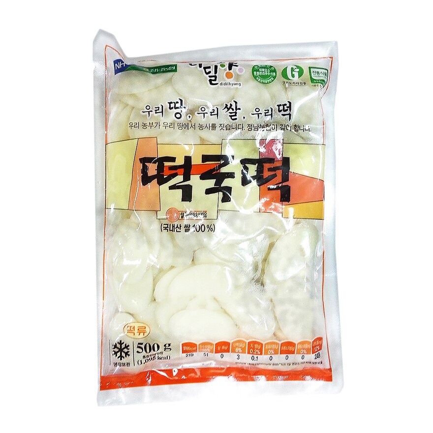 NH Rice Cake - Round