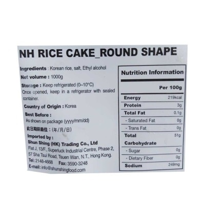 NH Rice Cake - Round