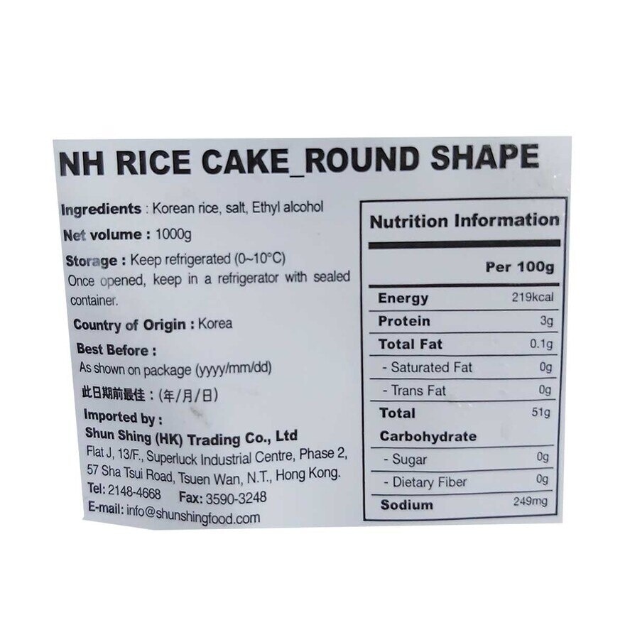 NH Rice Cake - Round