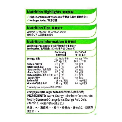 果怡 無添加糖鮮橙汁飲品 [新加坡](冷凍 0-4°C)